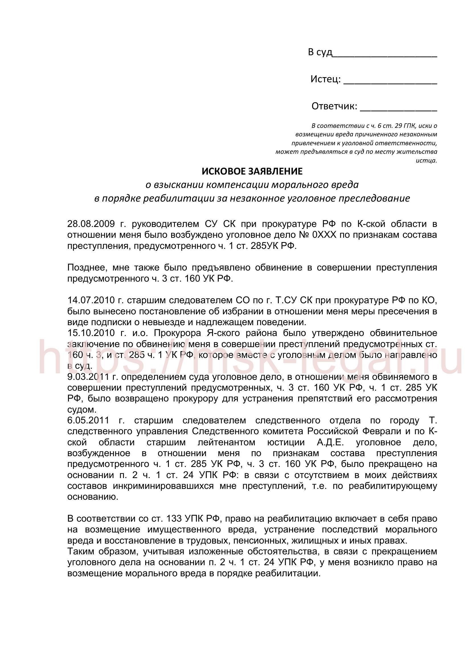 Условия, при которых вы можете подать на компенсацию без судебного иска
