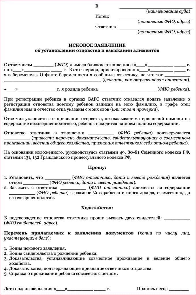 Установление отцовства: Как выбрать фамилию матери для ребенка