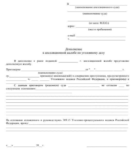 Образец и бланк для скачивания 2026 года
