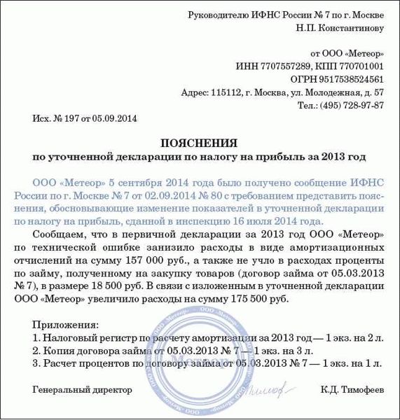 Порядок исправления и ответственность
