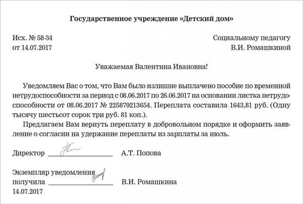 Окончание ремонта помещения и сдача в эксплуатацию