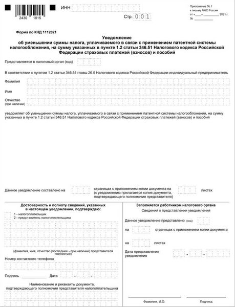 Инструкция по заполнению, скачать образец
