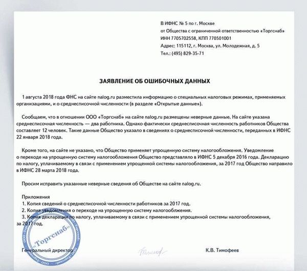 Помощь от Консультанта: правильное уведомление налоговой службы