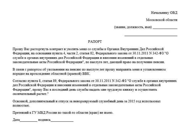 Необходимые документы для увольнения