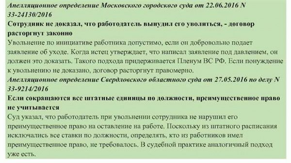 Конфликты на рабочем месте