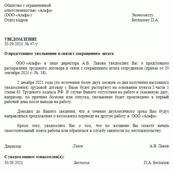 Увольнение по собственному желанию, сокращению, соглашению сторон – как принять решение