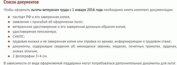 Увольнение ветерана боевых действий в 2026 году