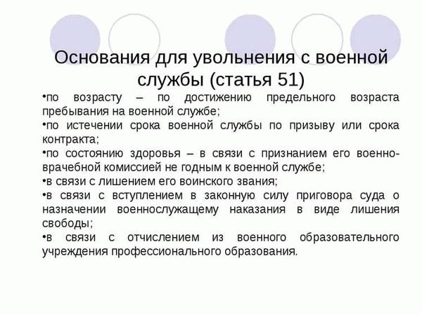 Как уволиться по истечению контракта