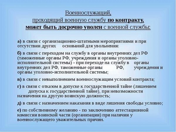 Каковы последствия увольнения за НУК