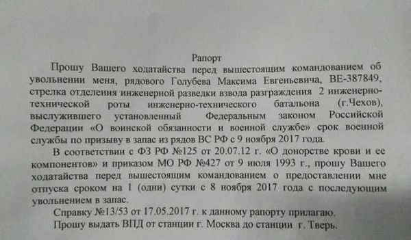 Процедура комиссования из армии не по состоянию здоровья