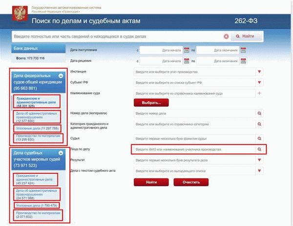 Какая информация скрывается из текстов судебных решений