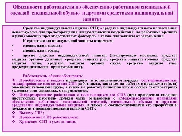 Улучшение психологического комфорта