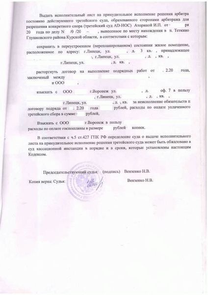 Особенности взыскания задолженности по месту работы