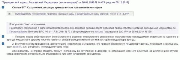 Судебный порядок снятия обременения на квартиру