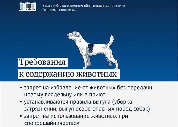 Управление ветеринарии Ростовской области