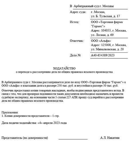 Ваше заявление будет рассмотрено на предмет соответствия всем правовым нормам.