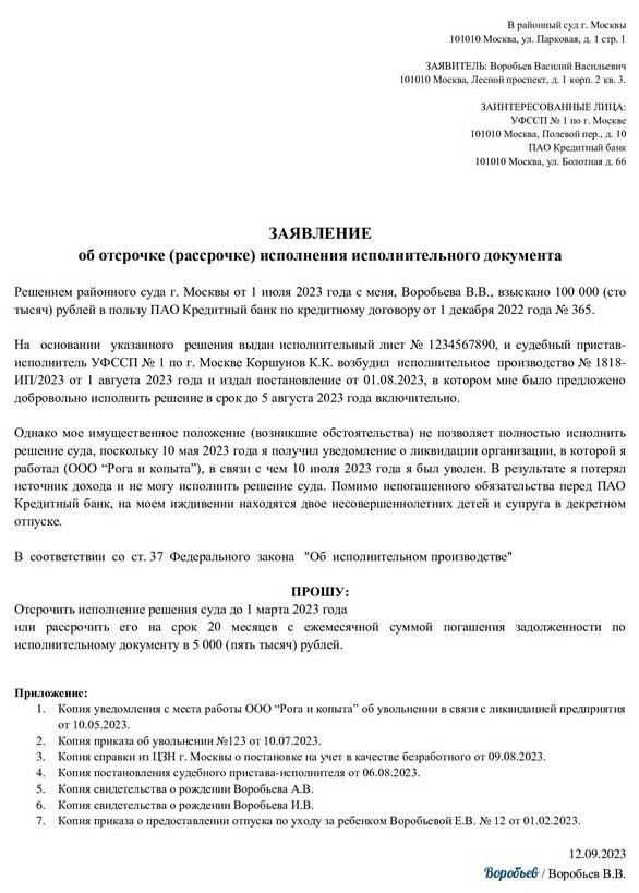 Важные соображения при рассмотрении дела о распределении долга