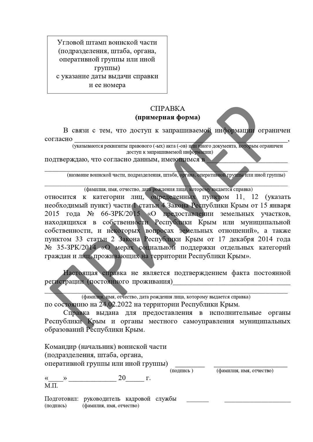 Ветераны, желающие подать заявление о выделении участков для сельскохозяйственного использования, могут воспользоваться квалифицированной юридической помощью, чтобы сориентироваться в процедурных сложностях. Ниже перечислены основные способы получения поддержки: