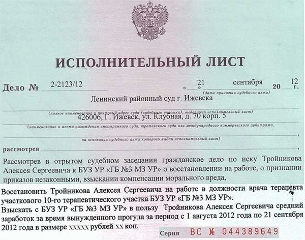 Какие суды могут выдавать исполнительные листы и на каком основании