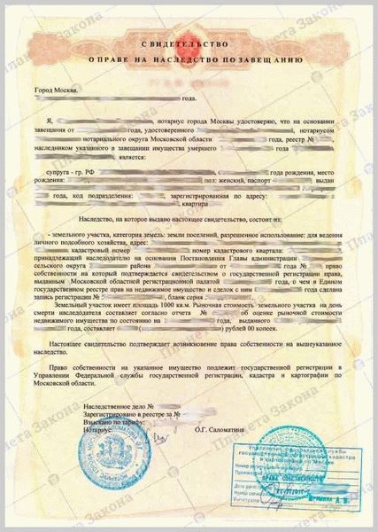 Стоимость услуг нотариуса в Иркутске