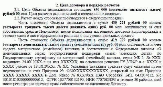 Необходимые документы для выделения долей