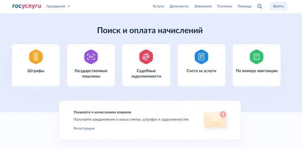 Виды долгов, которые можно найти с помощью онлайн-сервисов