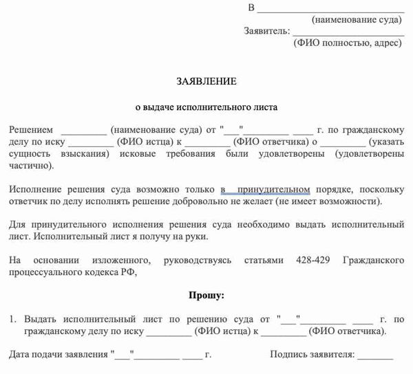 Решение суда: как получить имущество или вещь