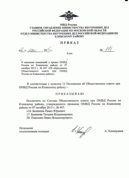 Общие положения приказа