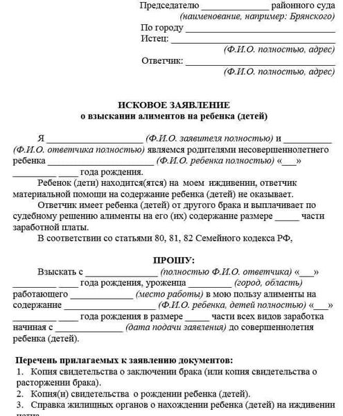 Право бывшей жены получать алименты после развода