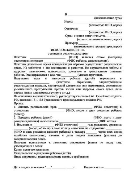 Правовая ответственность за неуплату алиментов