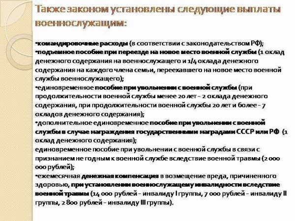 Дополнительные выплаты при увольнении по льготной статье