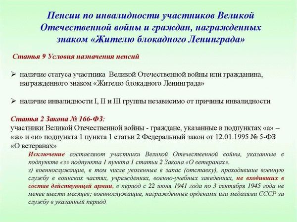 Условия и порядок получения выплат