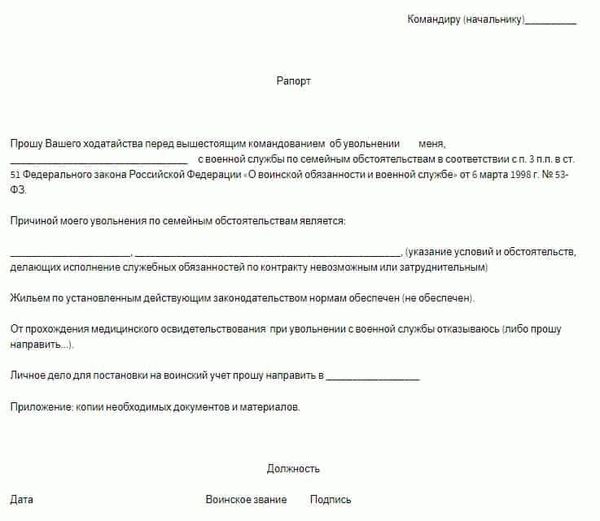 Процедура увольнения по причине перевода супруга на новое место службы