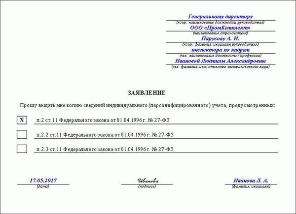 Как получить копию выплатного дела и для каких целей она нужна?