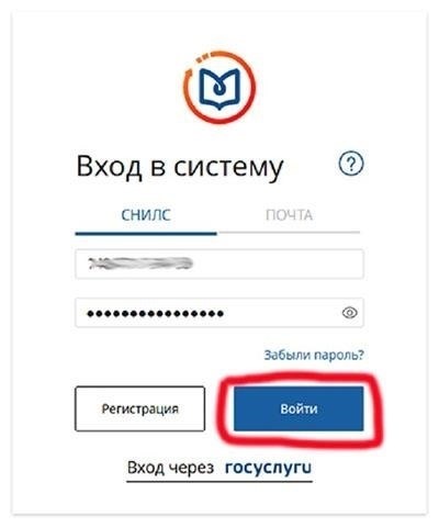Вход в личный кабинет на портале