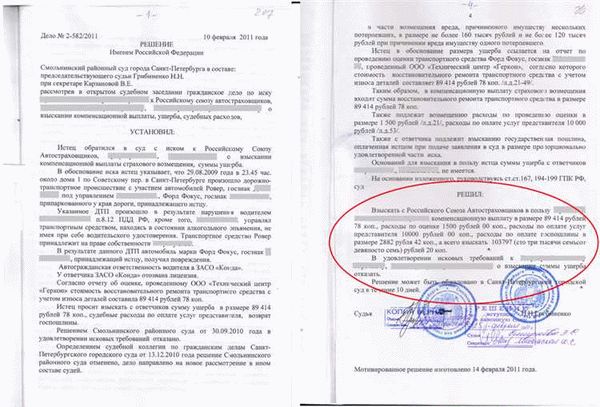 Повышение эффективности правосудия