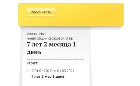 Влияние месячного перерыва на стаж и льготы при бюджетном найме