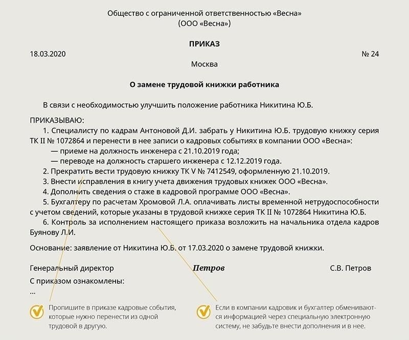 Влияние нескольких трудовых книжек на пенсионные накопления