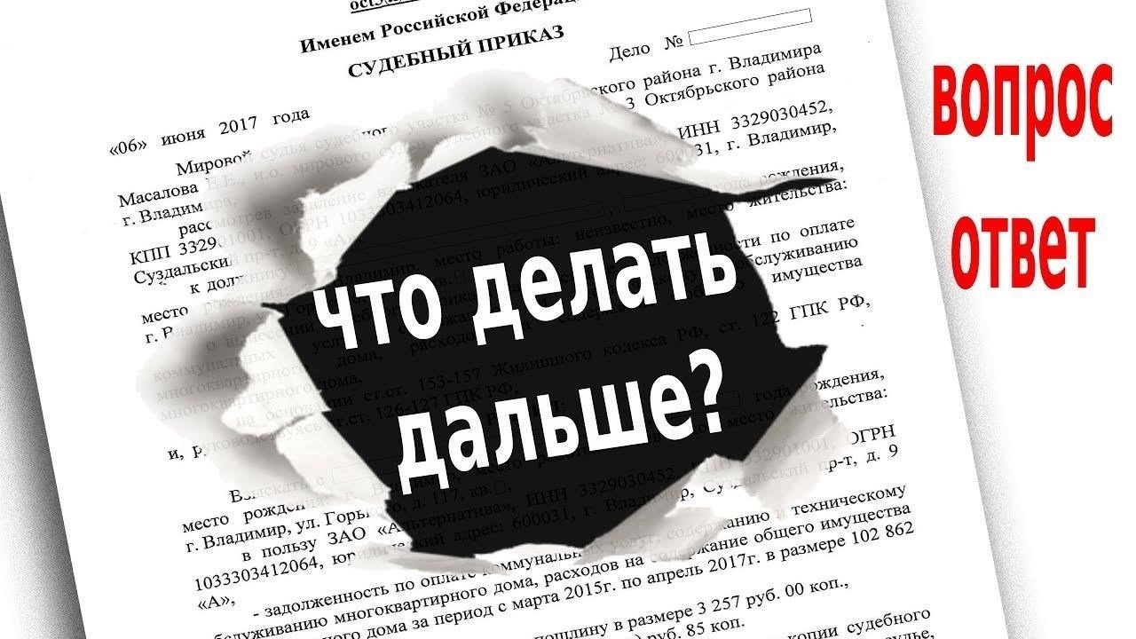 Влияние отмены судебного приказа на расчеты государственной пошлины