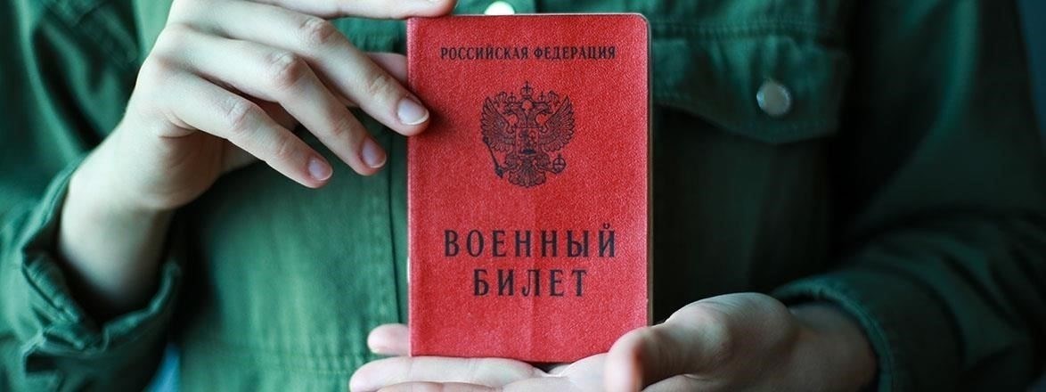 Влияние отсутствия военного билета или регистрации на трудоустройство