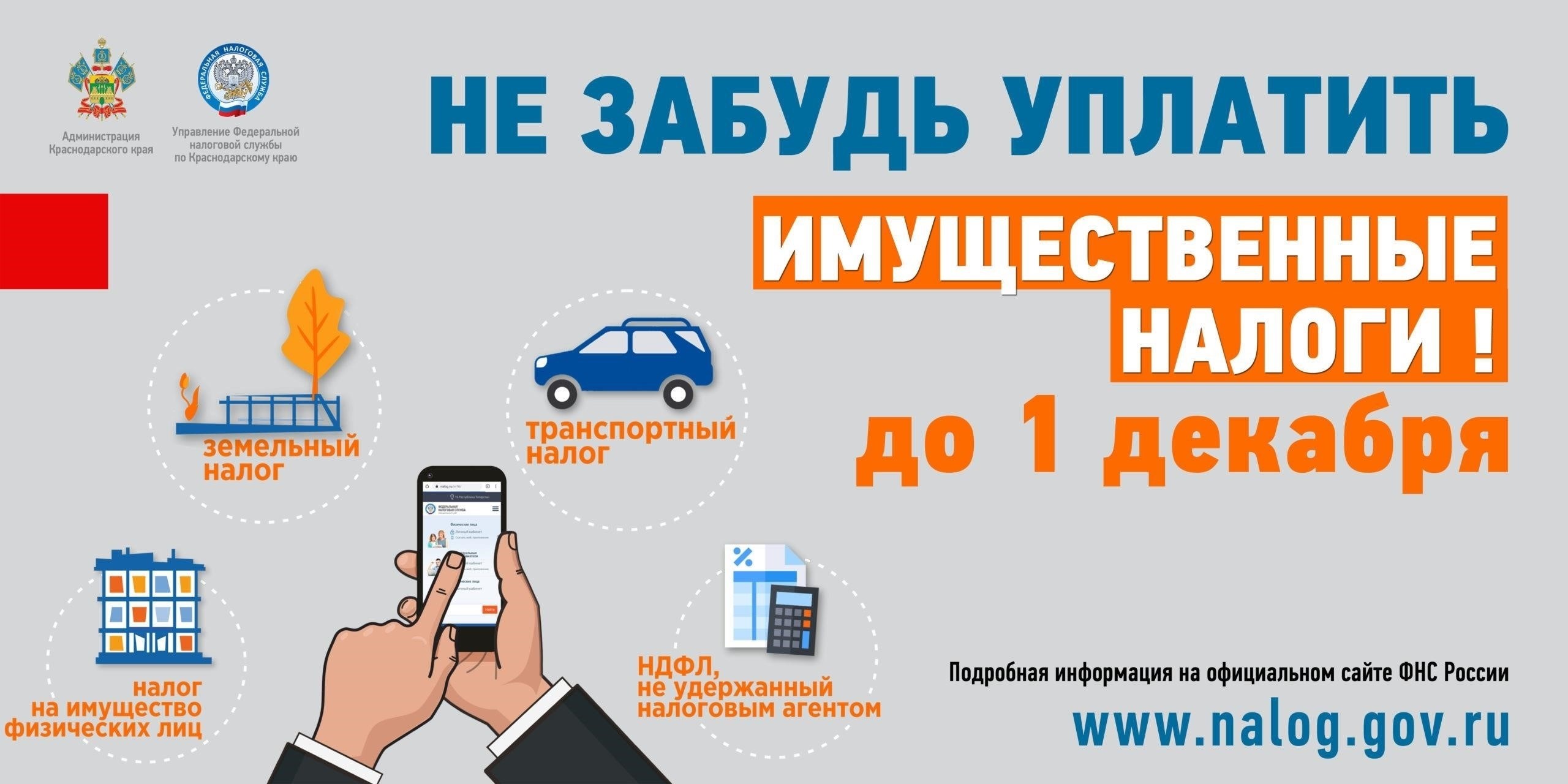 Влияние расходов на имущество на налогооблагаемый доход для налогоплательщиков - физических лиц