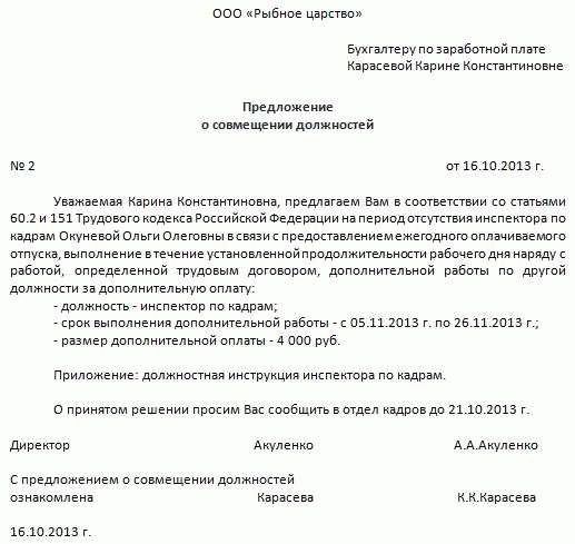 Права и обязанности работодателя