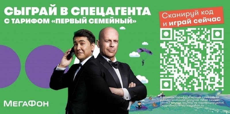 Внутри кампании Metro Spy: Роль Nebo.digital в стратегии «МегаФона