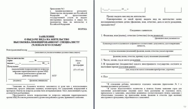 В каких случаях можно получить ВНЖ по браку без оформления РВП?