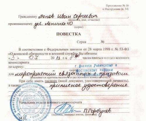 Последствия потери документов