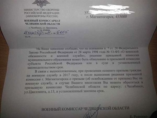 Потери воинского учета