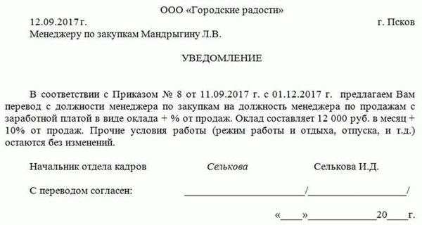 Консультация по вопросу перевода сотрудника без согласия