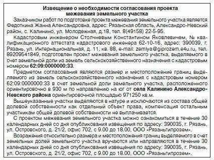 Возведение опоры ЛЭП без согласия собственника
