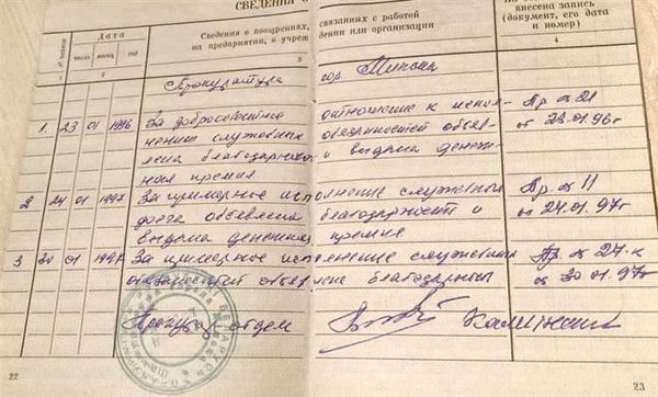 Как производится восстановление трудовой книжки?