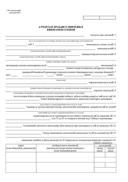 Какой штраф за потерю паспорта в 2026 году